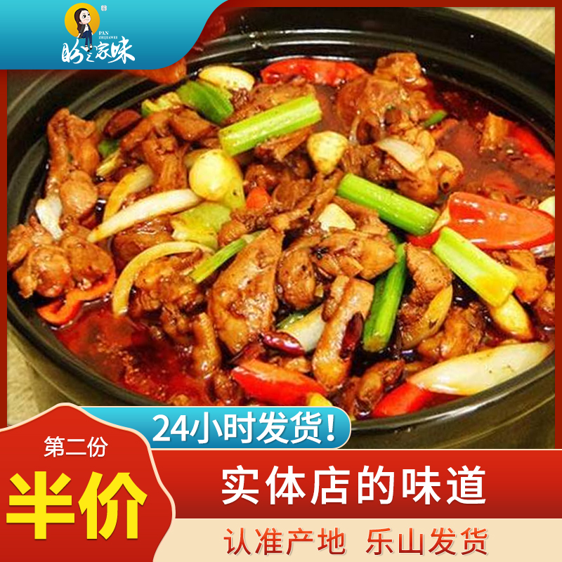 重庆鸡公煲酱料烧鸡公火锅鸡底料秘制烧鸡调料干锅鸡麻辣香锅配方