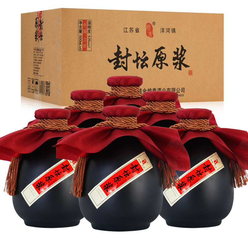 封坛原浆白酒整箱特价浓香型高度53度试饮500ml坛装