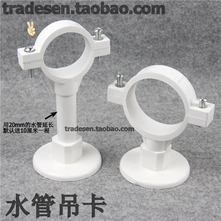 pvc水管支架托延长管卡 塑料给水管抱箍管箍 长脚管卡夹