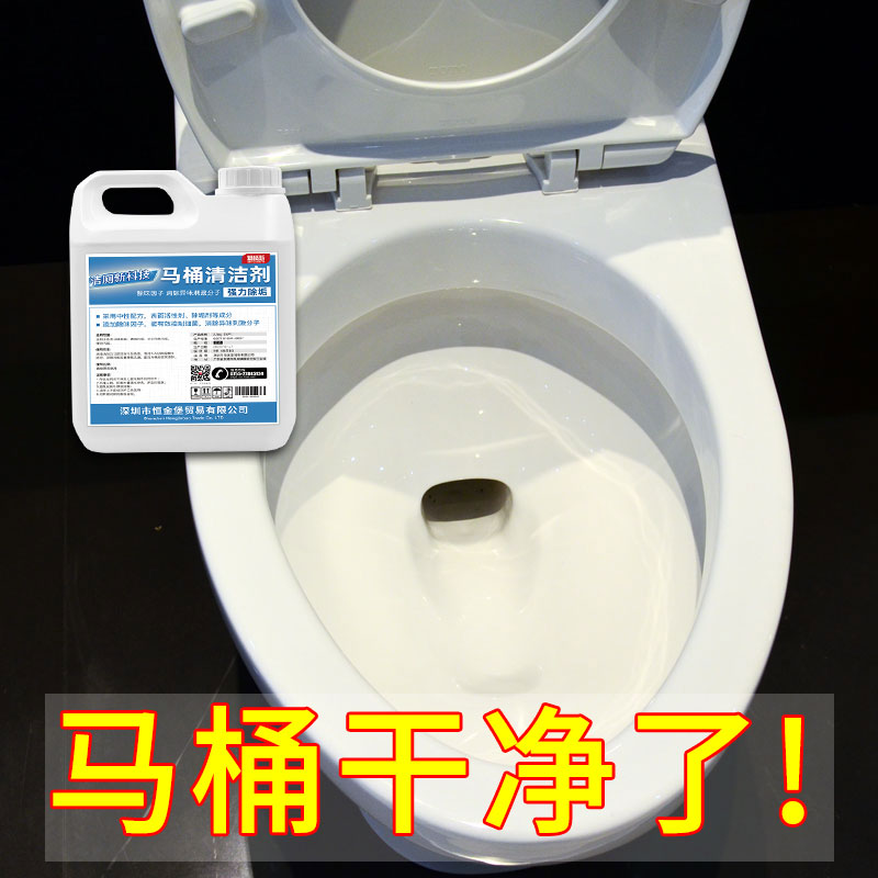 商用马桶清洁剂强力除垢酒店厕所卫生间蹲厕洁厕灵洁厕神器除尿垢在类目 洗护清洁剂/卫生巾/纸/香薰, 家庭环境清洁剂, 马桶清洁剂/洁厕剂中 - 来自Buy2taobao.com提供专业的淘宝代购服务