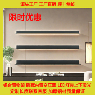 铝合金层板墙发光LED置物架收纳壁挂展示L型隔板书架带灯金属隔板