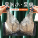 古今大胸显小内衣女薄款性感聚拢收副乳防下垂无钢圈文胸超薄胸罩