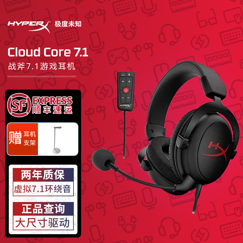 金士顿hyperx cloud2飓风2/战斧7.1暴风阿尔法s头戴式游戏耳机