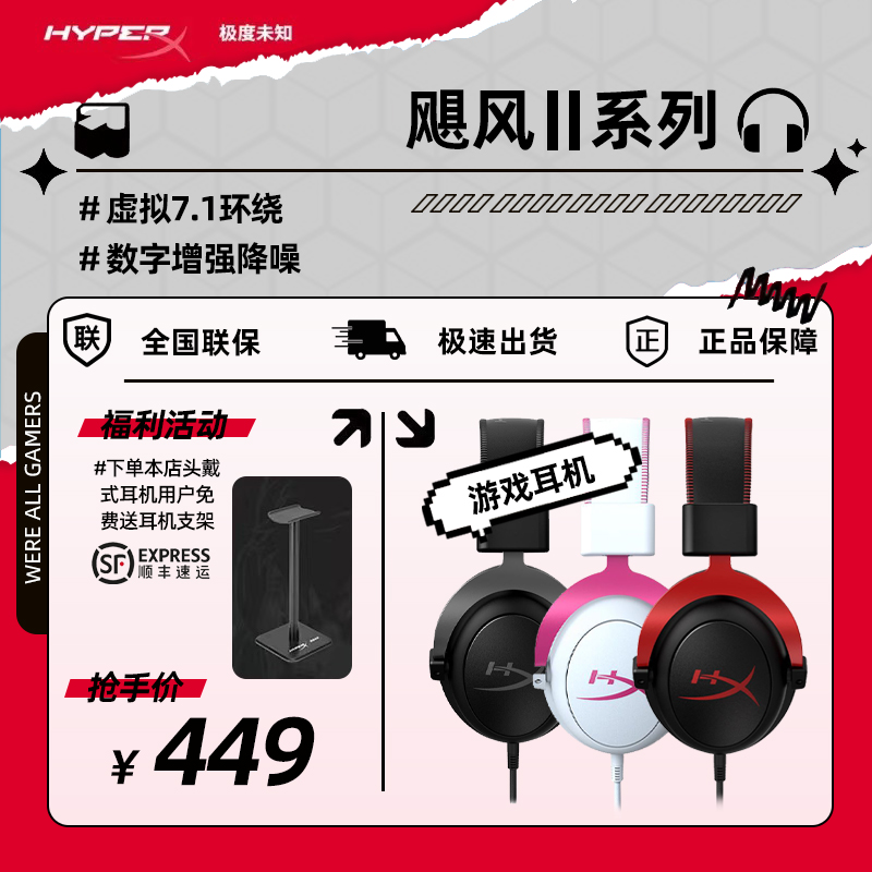 HyperX极度未知 Cluod2