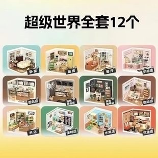 rolife若来超级世界商店下午茶奶茶店小屋手工拼装积木益智儿童