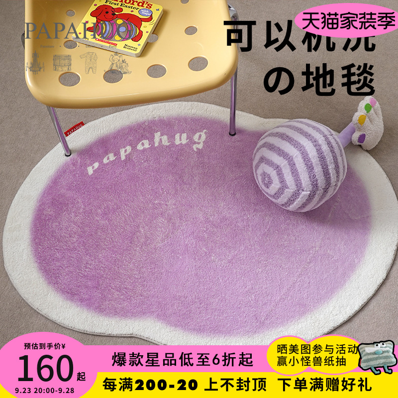 PAPAHUG | children ins interest Color Cashmere a living room bedroom Bedside game soft thickening carpetin the Home Fabric , Mat category - from Buy2taobao.com to provide professional Taobao agent buy service