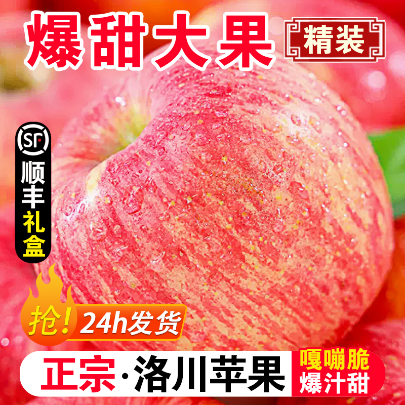 正宗陕西洛川苹果新鲜水果当季现摘整