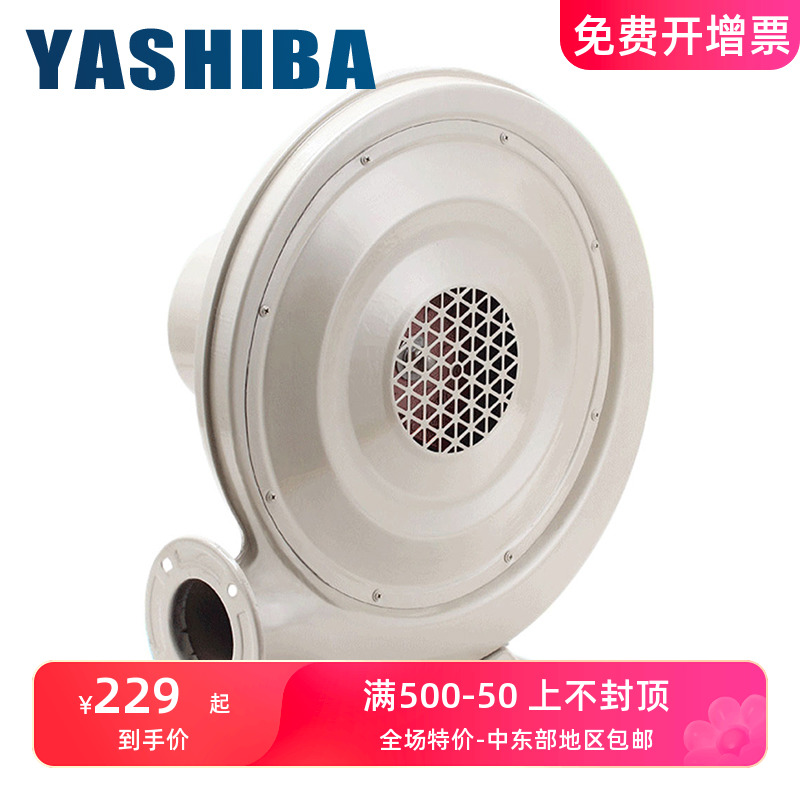 YASHIBA铁壳铜线中压风机大风量工业气模拱门开业充气小型鼓风机