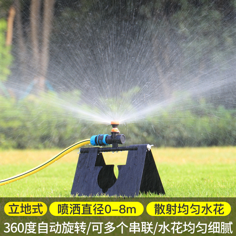 草坪喷头360度旋转园林喷灌外旋喷水器农业灌溉种菜浇水浇菜喷水