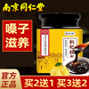 南京同仁堂枇杷秋梨膏宝宝无添加雪梨枇杷膏纯儿童纯手工梨琵琶膏 南京同仁堂枇杷秋梨膏宝宝无添加雪梨枇杷膏纯儿童纯手工梨琵琶膏
