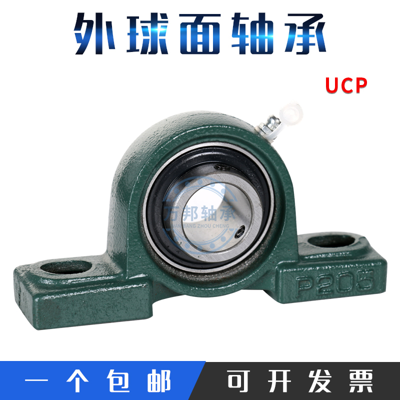 外球面轴承带立式座UCP P 210 211 212 213 214 21优耐安 B390947