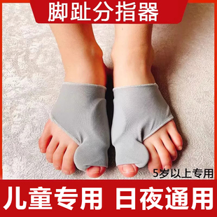 日本婴儿童大脚骨脚趾头拇指外翻分离器硅胶防磨小孩重叠趾分趾器