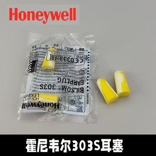 霍尼韦尔耳塞303s耳罩小号女士耳塞睡眠睡觉专用隔音耳塞防噪音