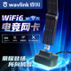 【wifi6无线网卡】睿因AX1800台式机电竞游戏笔记本电脑千兆5g双频usb外置大功率Win10/11免驱wifi接收发射器