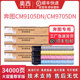 适用奔图CTO-910H粉盒CM9105DN彩色CM9705DN复印机墨粉盒PANTUM CM9105 CM9705硒鼓架DO-910成像鼓组件非原装