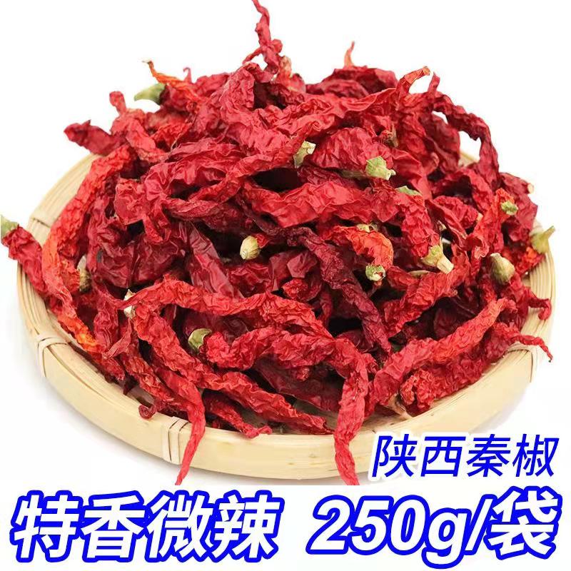 秦椒陕西线椒微辣特香250g辣椒粉料