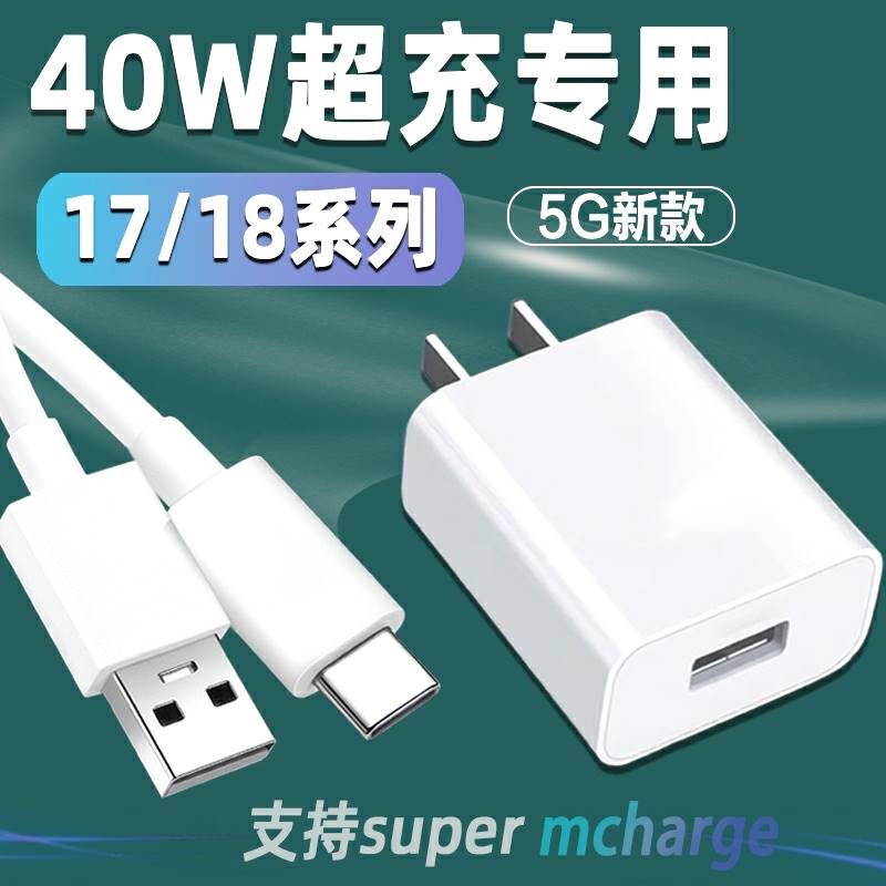 适用MEIZU魅族18Pro充电器头40W瓦超充18手机36w闪充原装5G充电器