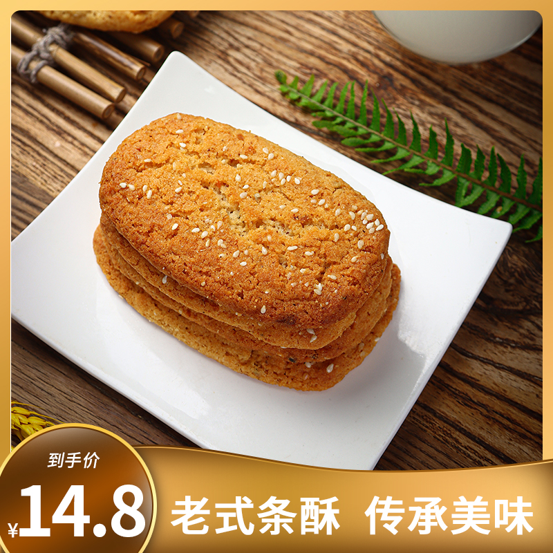 条酥徐州特产传统糕点条酥饼干休闲零食老式手工果子非桃酥老八样