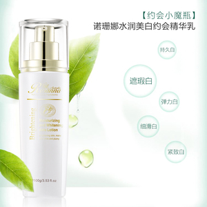 澳洲rosanna诺珊娜水润美白约会精华乳 提亮肤色 改善暗沉素颜霜