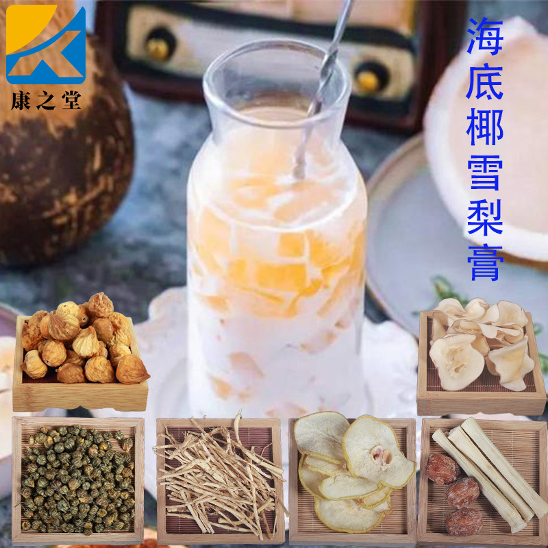 网红竹蔗茅根胎菊无花果干泰国海底椰雪梨膏煲汤材料瓶子标签贴纸