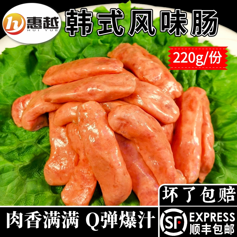 东北烤肉食材基雄韩式风味肠风干肠商用家用烧烤半成品220g包邮