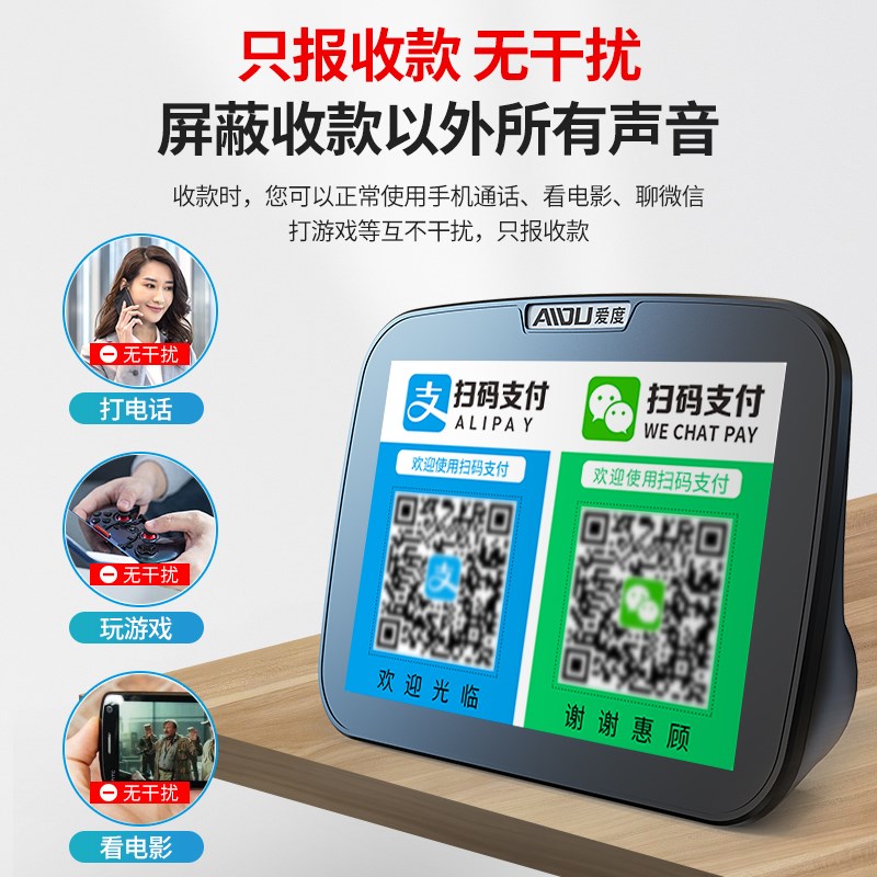 收款收账语音播报器支付宝到账神器无线蓝牙音箱—文航数码专营店
