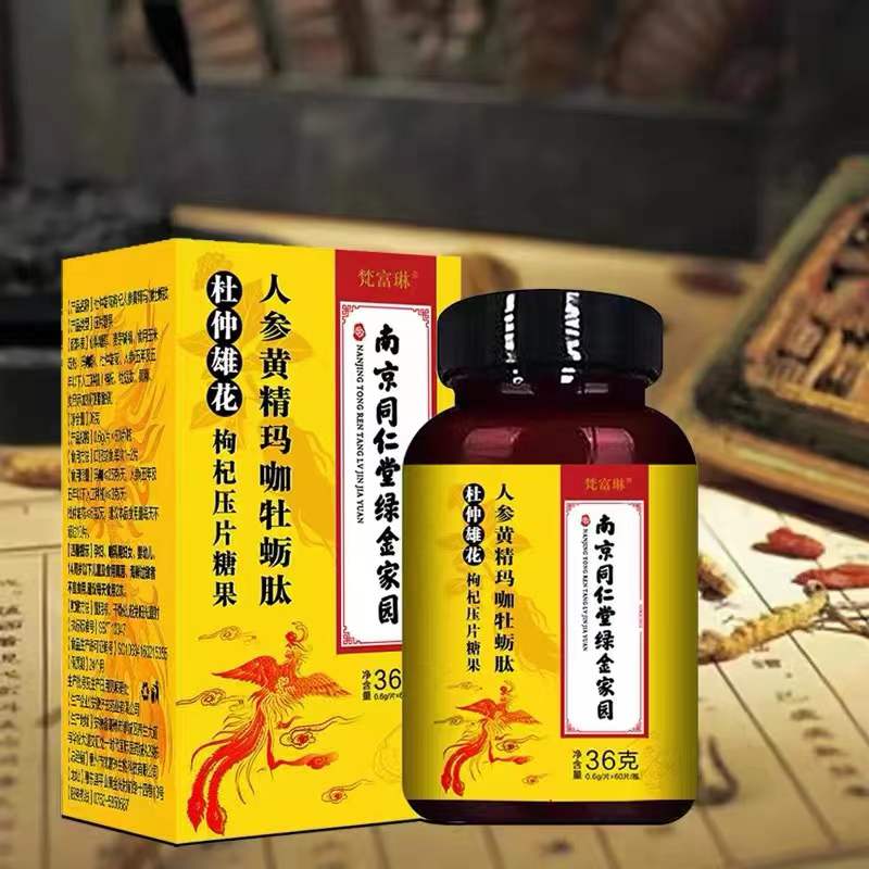 特价牡蛎肽同仁堂男性 成人_南京同仁堂杜仲雄花人参黄精枸杞玛咖牡蛎