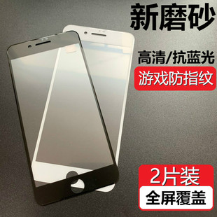 适用苹果7钢化膜磨砂iphone8plus全屏6s覆盖7p全包边8p蓝光ip七6plus手机苹果八iphone6puls保护防摔游戏贴膜