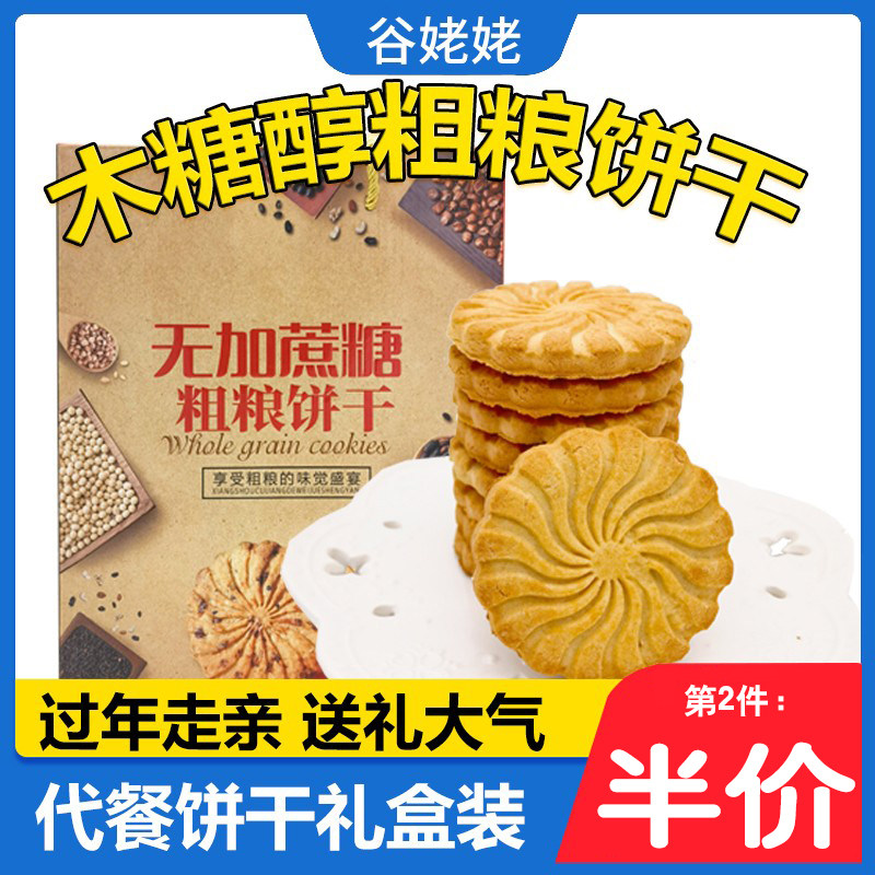 淘宝￥138券后价￥64旺客丰坚果干果混合大礼包1475g礼盒装新年送礼