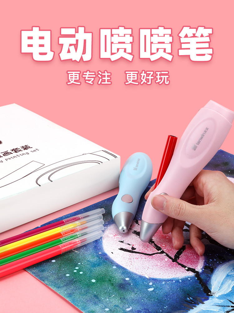 天文喷喷笔电动小学生水彩笔套装幼儿园涂鸦画喷绘笔宝宝儿童彩笔12色手绘彩色画画笔可水洗专业美术绘画套装在类目 电子词典/电纸书/文化用品, 画具/画材/书法用品, 电动喷绘笔中 - 来自Buy2taobao.com提供专业的淘宝代购服务
