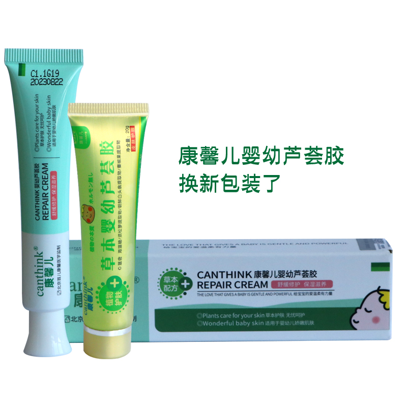 canthink康馨儿婴幼湿疹口水疹草本肤乐护理霜宝宝湿痒膏15g3盒