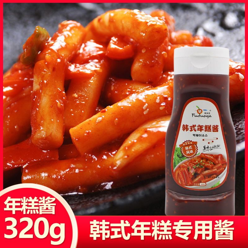 韩式年糕酱料正宗甜辣韩国火锅酱拌饭炒年糕烤肉专用酱商用辣椒酱