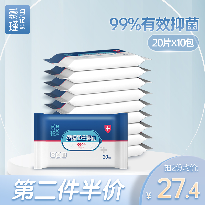 75%度酒精消毒湿巾纸学生儿童杀菌除菌家用擦手湿纸巾实惠装10包b|msdalam kategori Care pembersih/tuala wanita/kertas/Aromatherapy, kertas/Wipes, Wipes - dari Buy2taobao.com untuk memberikan perkhidmatan ejen Taobao profesional membeli