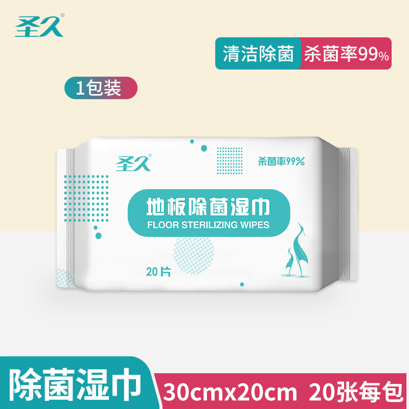 圣久地板湿巾懒人拖把免洗湿纸巾家用清洁擦地一次性除尘纸拖布|ruв категории туалетные чище/санитарно - гигиенических салфеток/бумага/Ароматерапия, бумаги/салфетки, 地板湿巾 - от Buy2taobao.com для оказания профессиональной услуги покупки агента Taobao