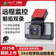 丁威特2025年新款4G远程监控行车记录仪前后双录倒车影像停车监控