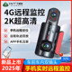 丁威特2025年新款行车记录仪4G远程监控手机互联车前车内高清双录