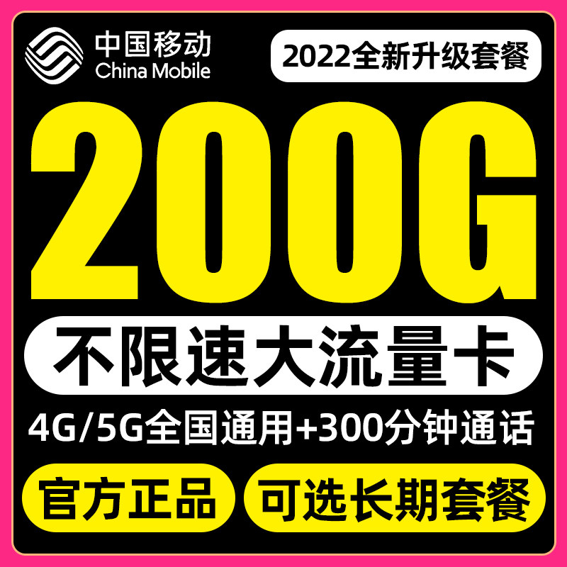 搜索"无限流量上网卡"的优惠券结果页-搜券网