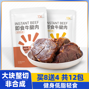 【59%高蛋白】牛肉低脂健身代餐食品开袋即食脂肥减速食增主食肌