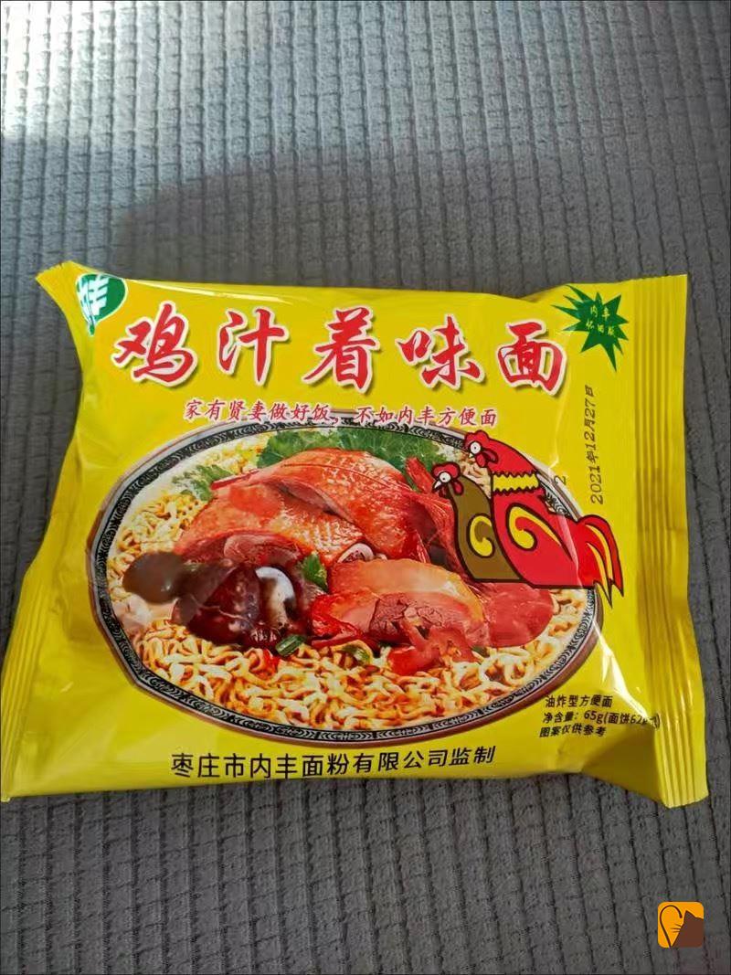 内鸡着汁方便面枣庄内味面干吃面老式小丰时候809zex0后怀丰旧零