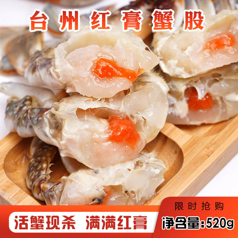 台州特产螃蟹罐装蟹肉罐头醉蟹即食呛蟹红膏梭子蟹腌蟹块蟹股海鲜