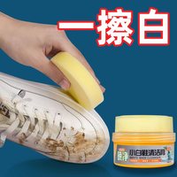 小白鞋清洁剂免洗刷鞋神器洗鞋擦鞋专用清洁膏白鞋清洗剂去污保养