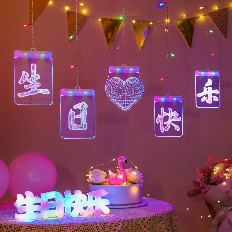 生日快乐灯室内装饰场景浪漫布置创意用品氛围小礼物彩灯