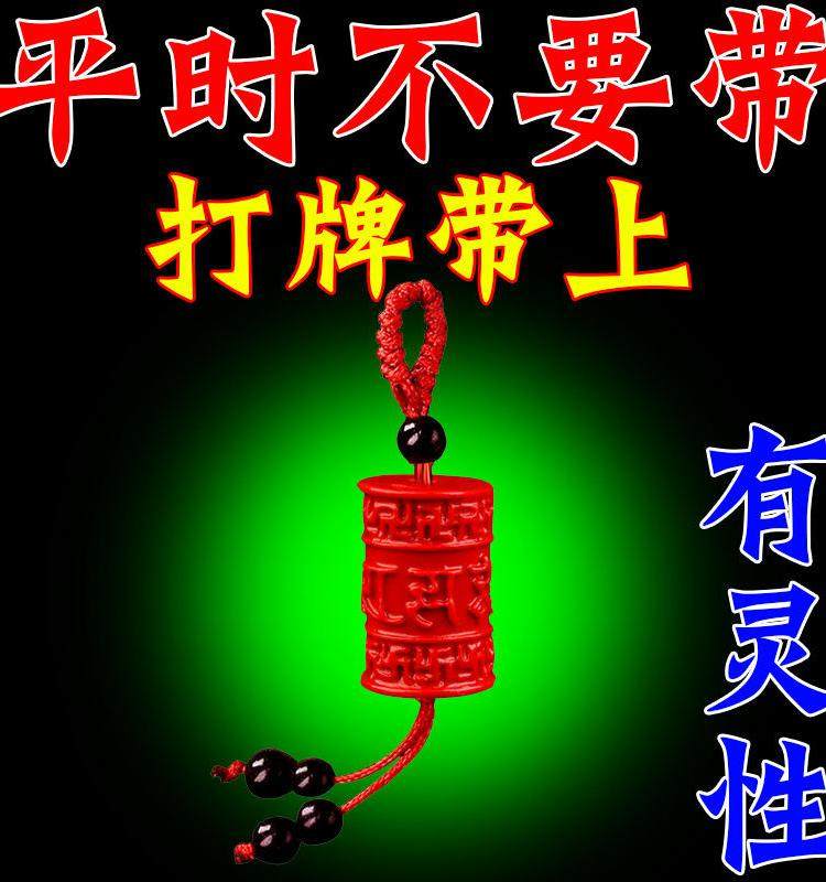 作弊器_筒麻将必赢神器打牌轮赢钱招财保平安打麻将财源滚滚真品经