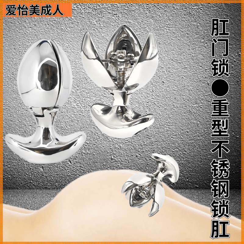 热销后庭男用外出_肛塞肛栓金属肛门贞操锁外出穿戴后庭菊花扩肛器性