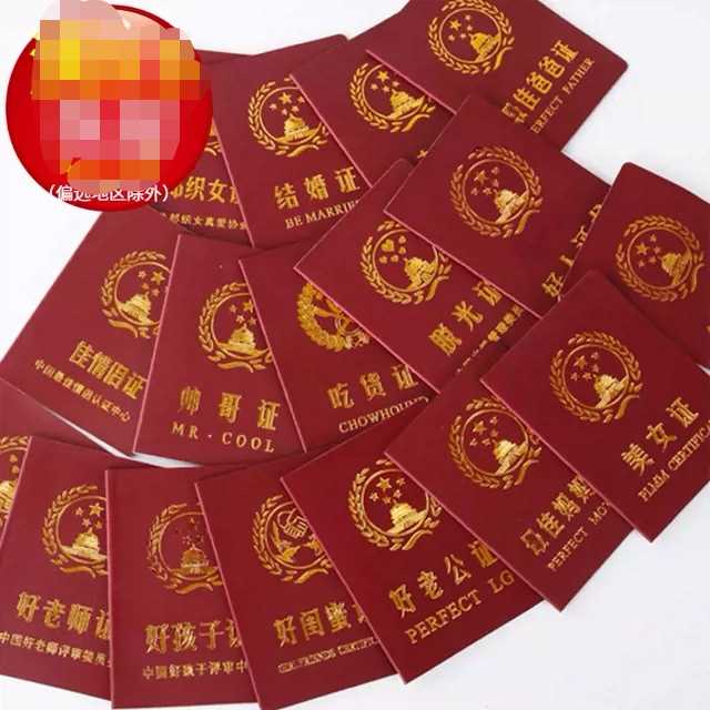 恶搞创意证件_单身狗证件创意个性恶搞整蛊光棍节单身狗证搞笑证件