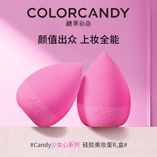 colorcandy糖果彩色硅胶美妆蛋粉底液专用粉扑超软不吃粉干湿两用