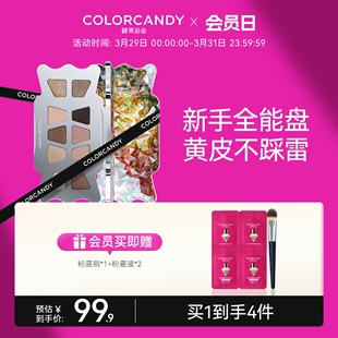 colorcandy糖果彩色十色眼影盘大地色水泥盘哑光新手修容日常淡妆