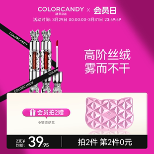 colorcandy糖果彩色哑光丝绒唇釉唇彩唇泥不粘腻夏天口红平价学生