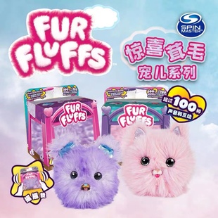 furfluffs惊喜茸毛宠儿魔法毛绒公仔绒毛玩偶电子宠物狗猫咪 玩具