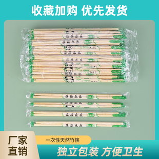 一次性方便筷卫生免洗家用外带外卖竹筷快餐饭店便宜独立包装商用